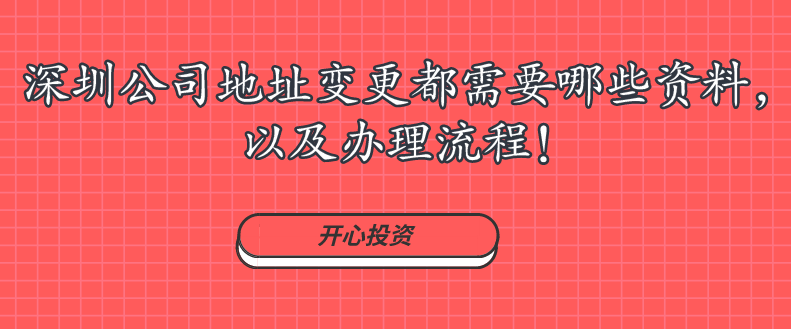 深圳勞務公司注冊條件有哪些？