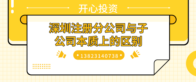 深圳注冊公司可以沒有實際辦公地址嗎？