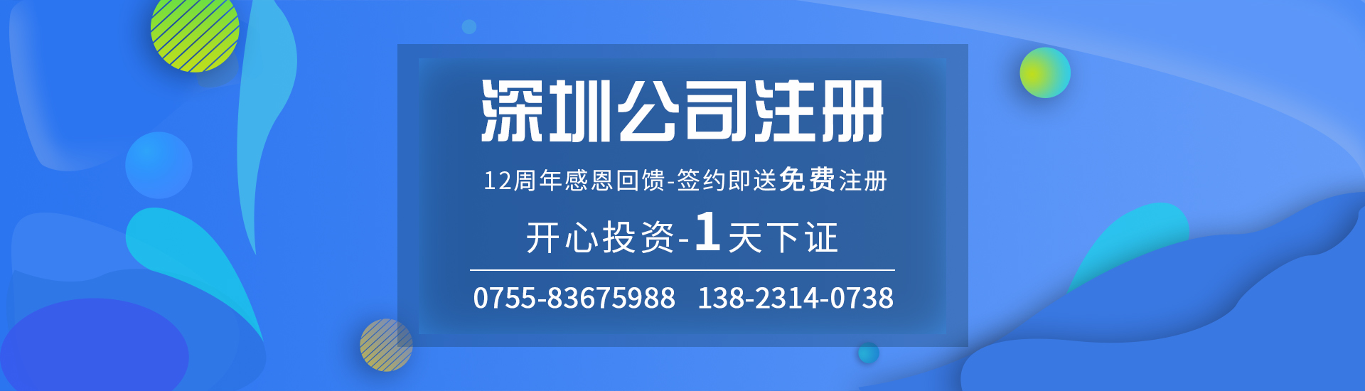 注冊深圳物業管理公司需要多少錢？