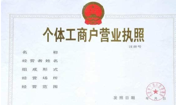 營業執照丟失公司可以注銷嗎？我能在哪里重新發行我的營業執照