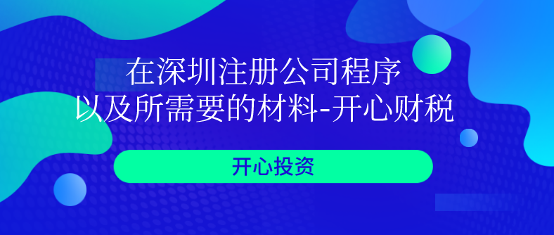 如何應對異常納稅戶？如何去除稅務異常？