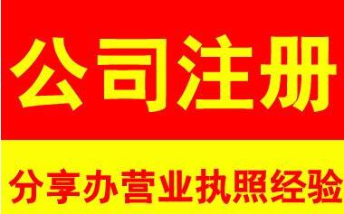 公司更換監事需要哪些資料？流程是怎樣的？